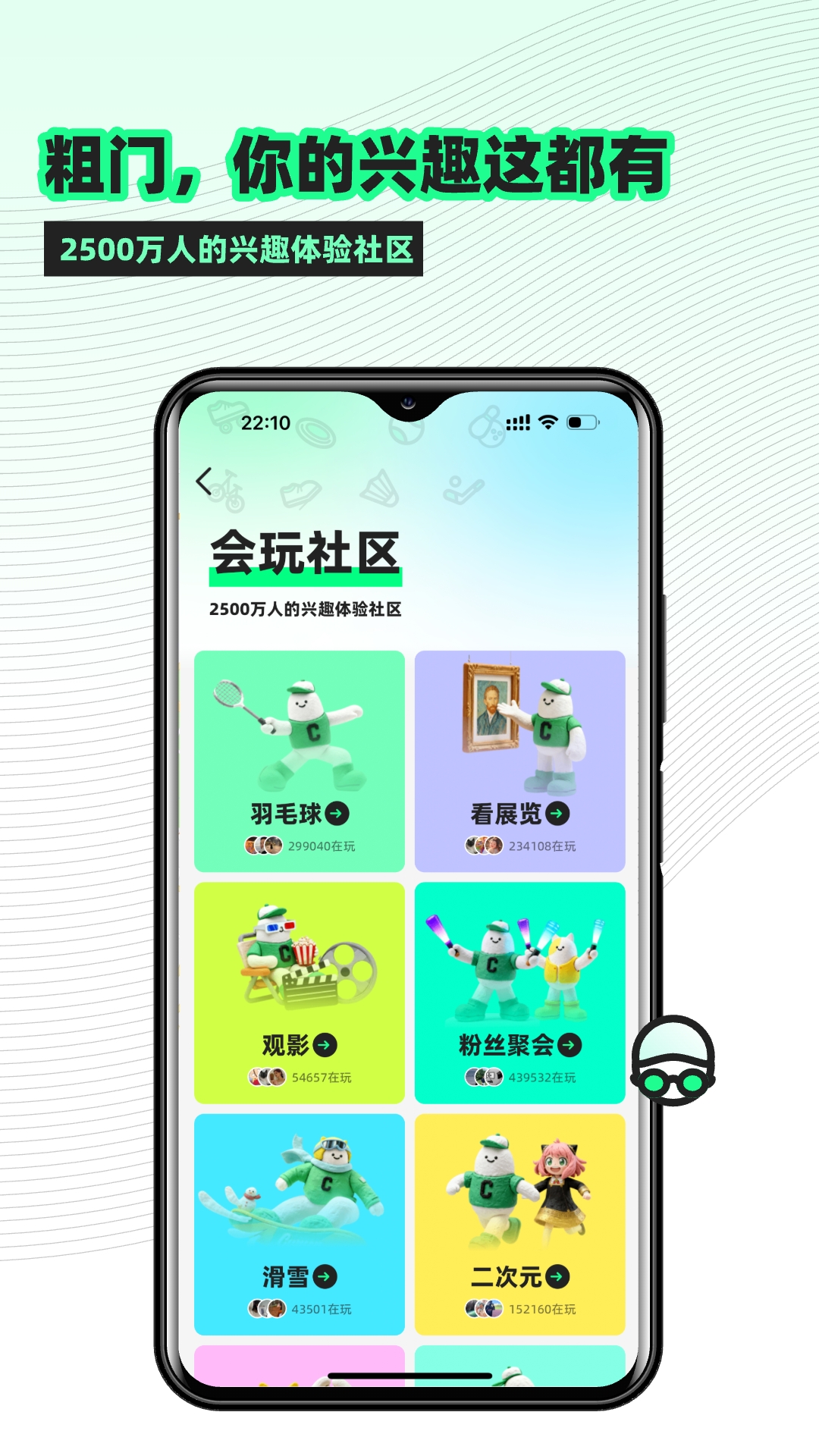 精彩截图-粗门2026官方新版