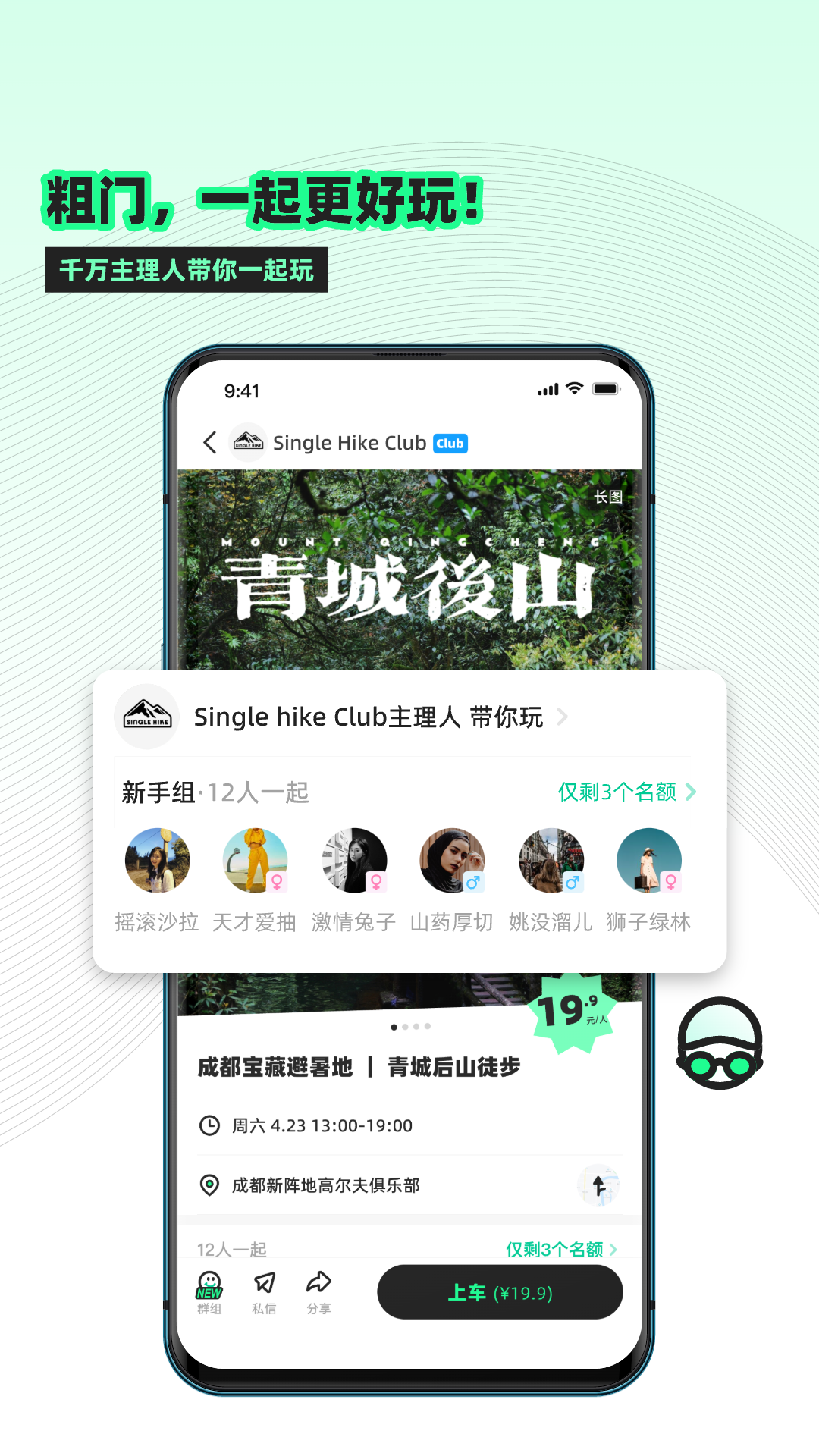 精彩截图-粗门2026官方新版