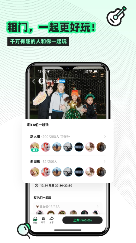 精彩截图-粗门2026官方新版