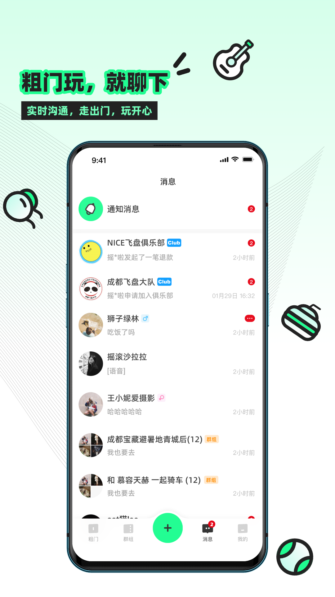 精彩截图-粗门2026官方新版