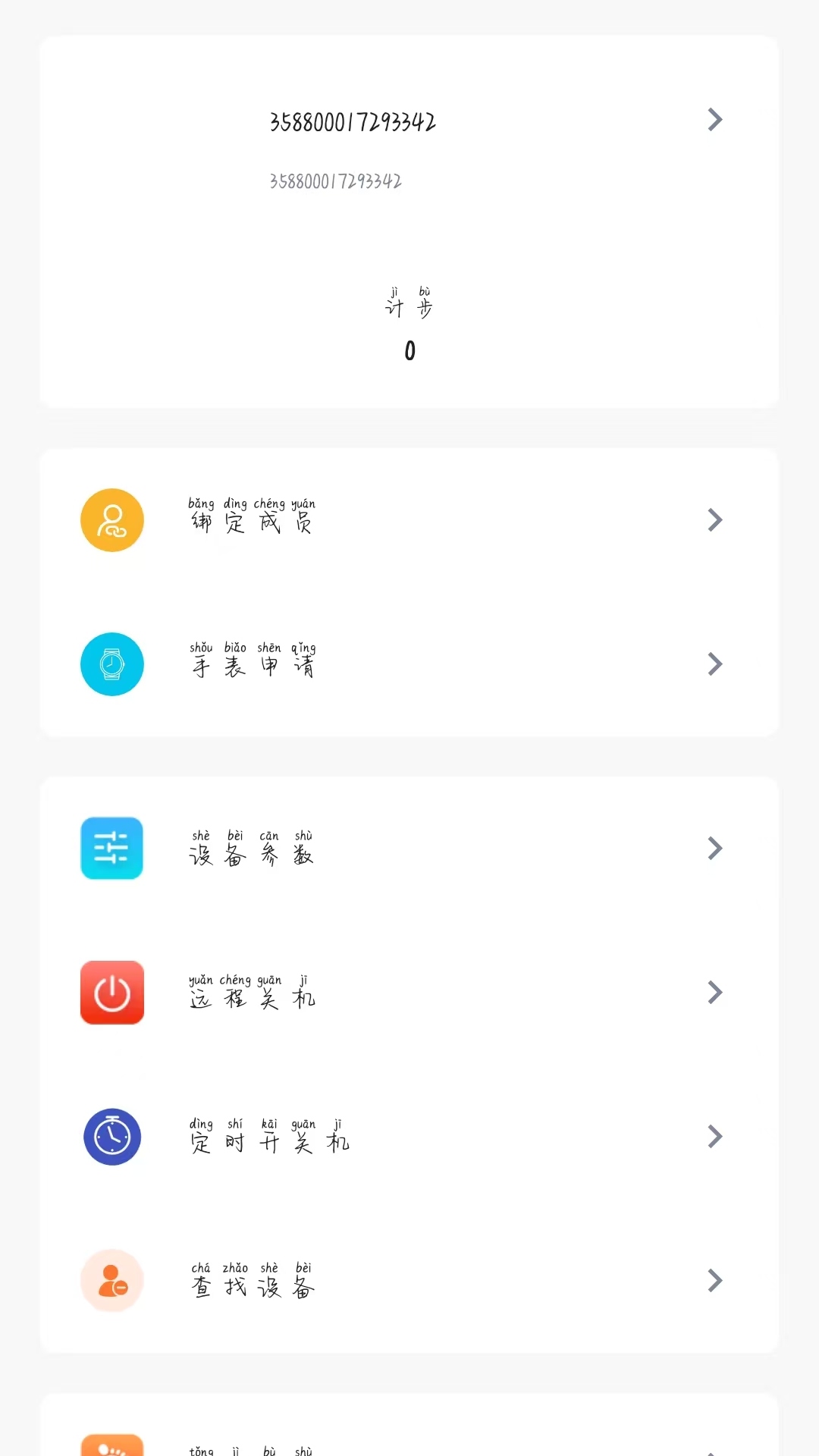 精彩截图-寻疗2026官方新版