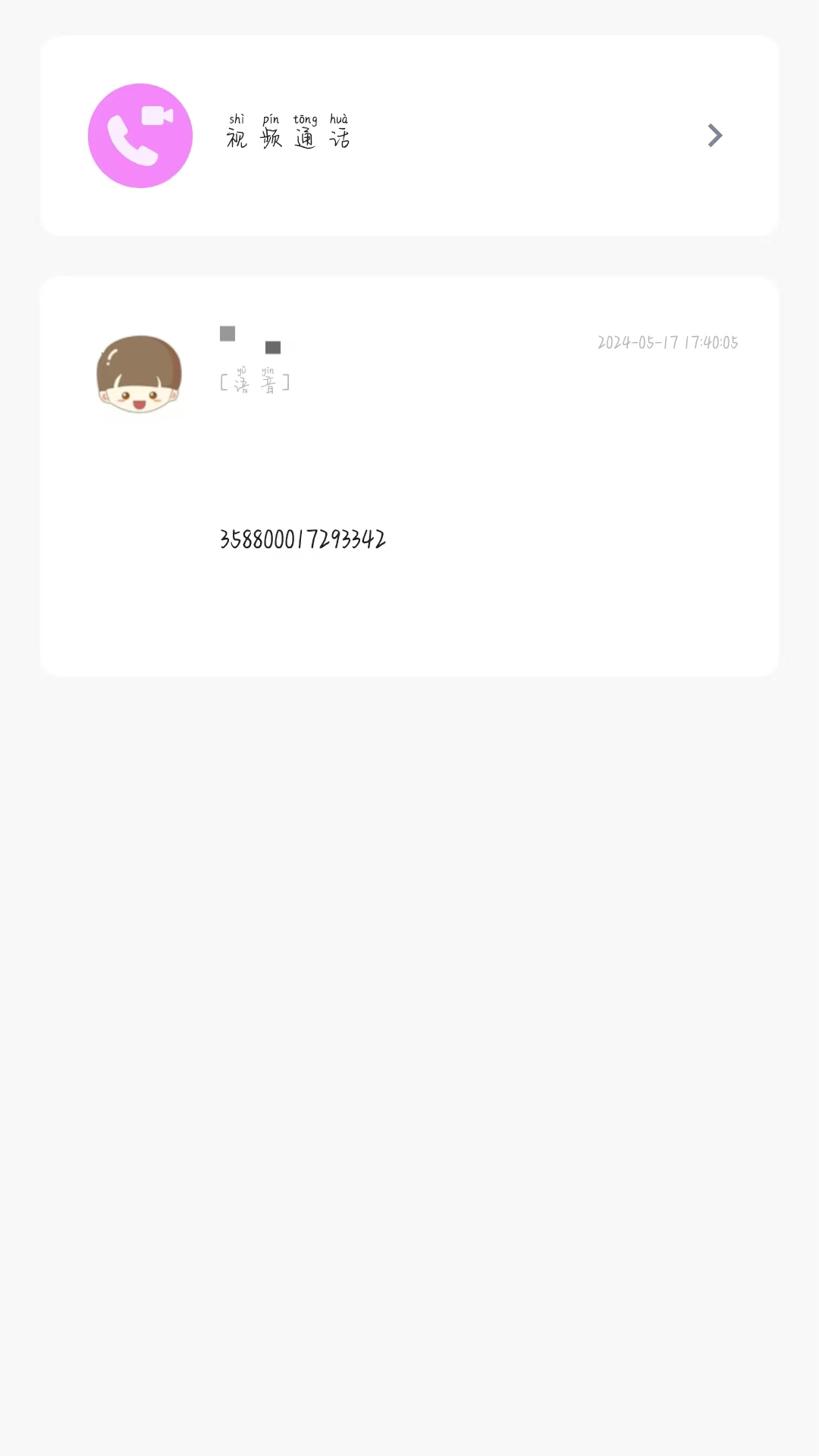 精彩截图-寻疗2026官方新版