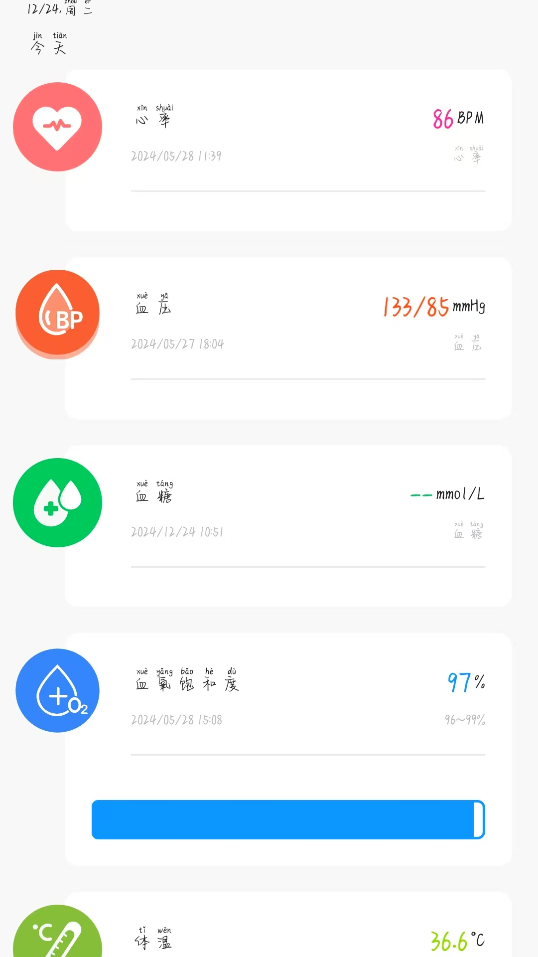 精彩截图-寻疗2026官方新版