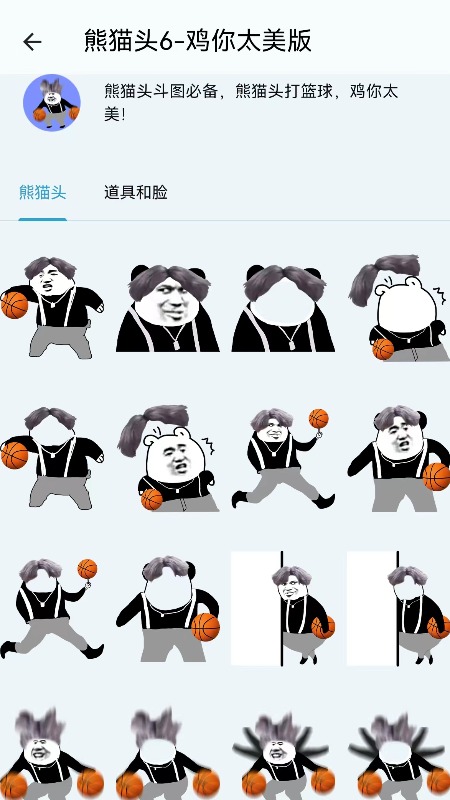 精彩截图-皮皮鸭表情包2025官方新版