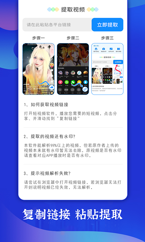 精彩截图-轻松去水印2025官方新版