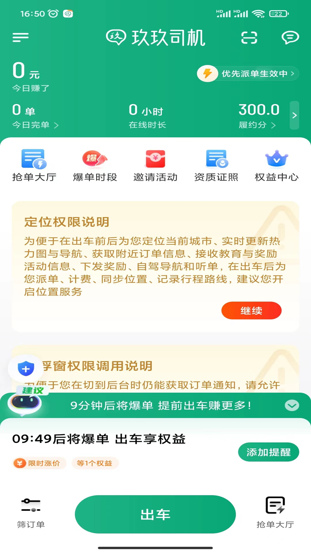 精彩截图-玖玖司机2025官方新版