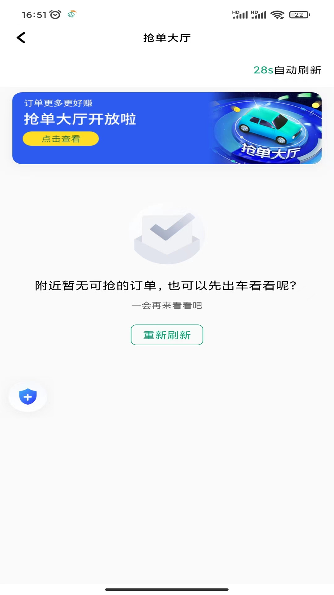 精彩截图-玖玖司机端2026官方新版