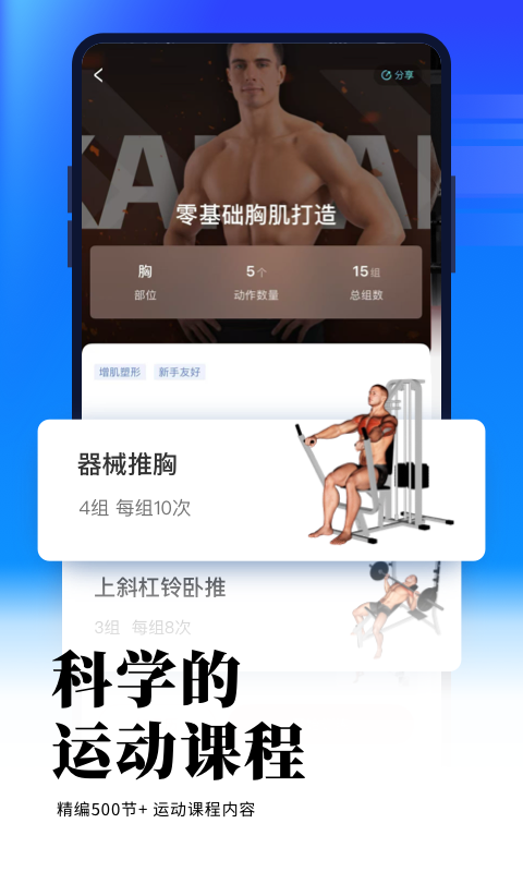 精彩截图-开练2026官方新版