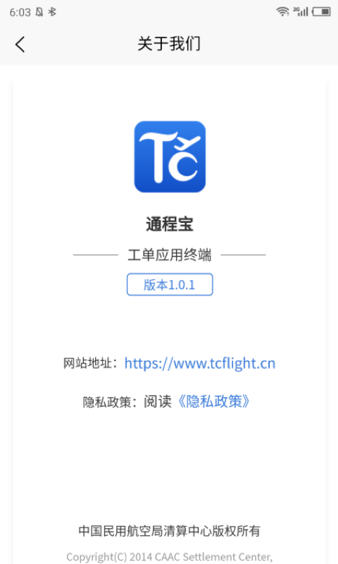精彩截图-通程宝2026官方新版