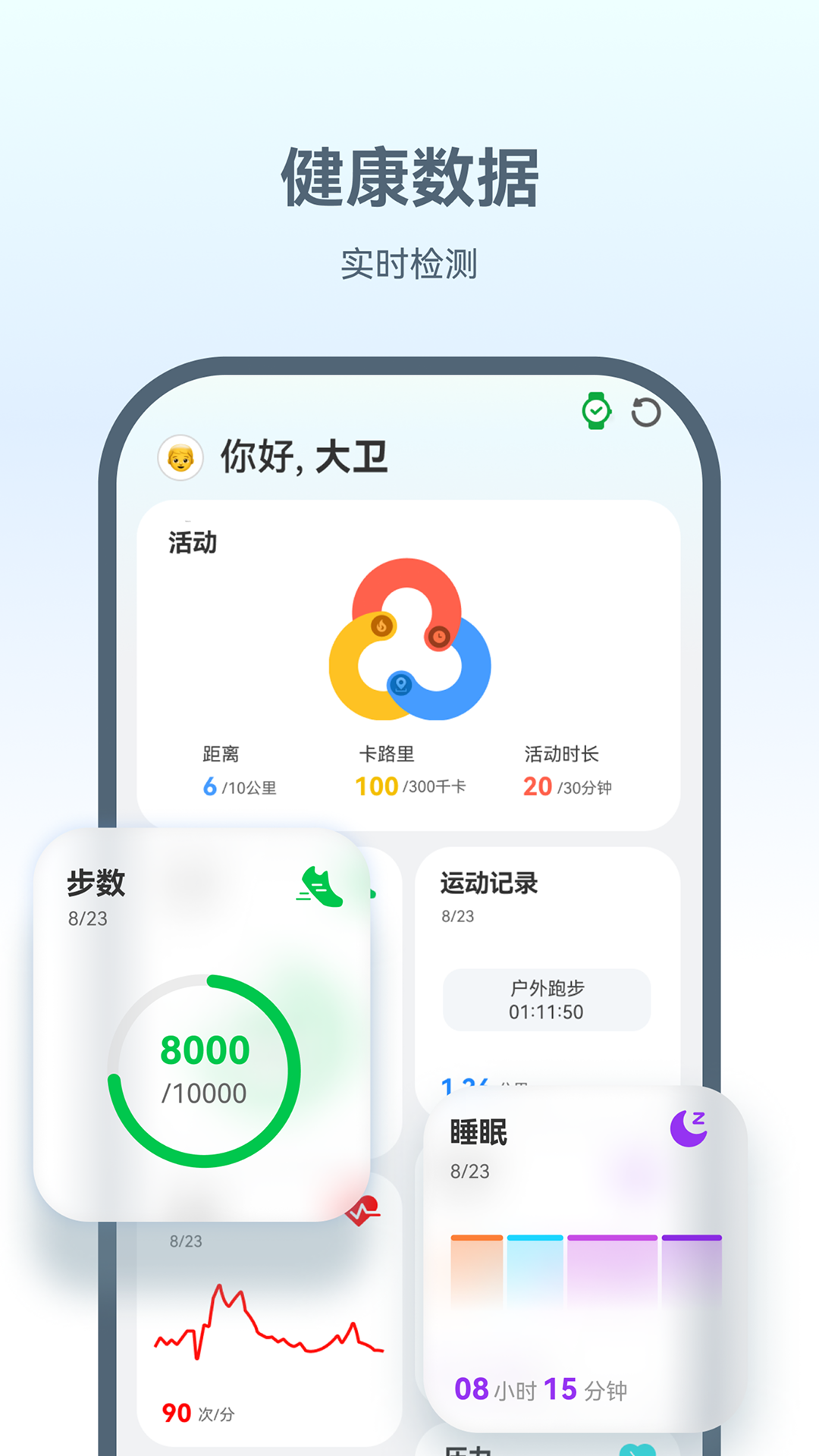 精彩截图-HaWoFit2026官方新版
