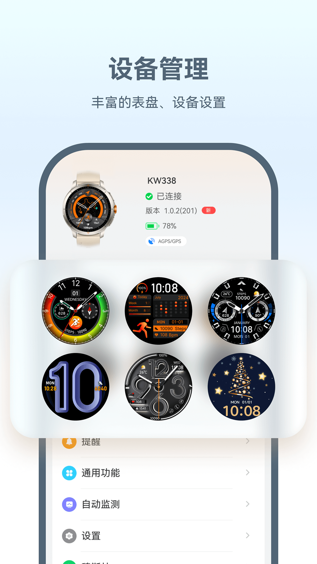 HaWoFit 截图 4