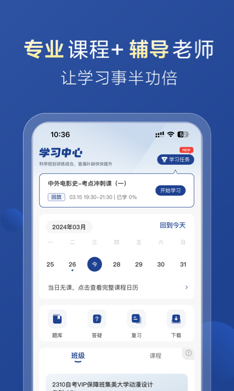 精彩截图-哈德教育2025官方新版