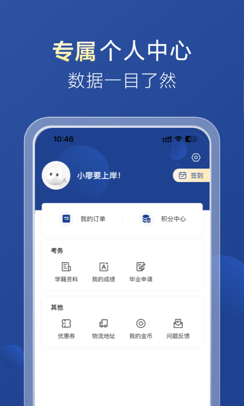 精彩截图-哈德教育2025官方新版
