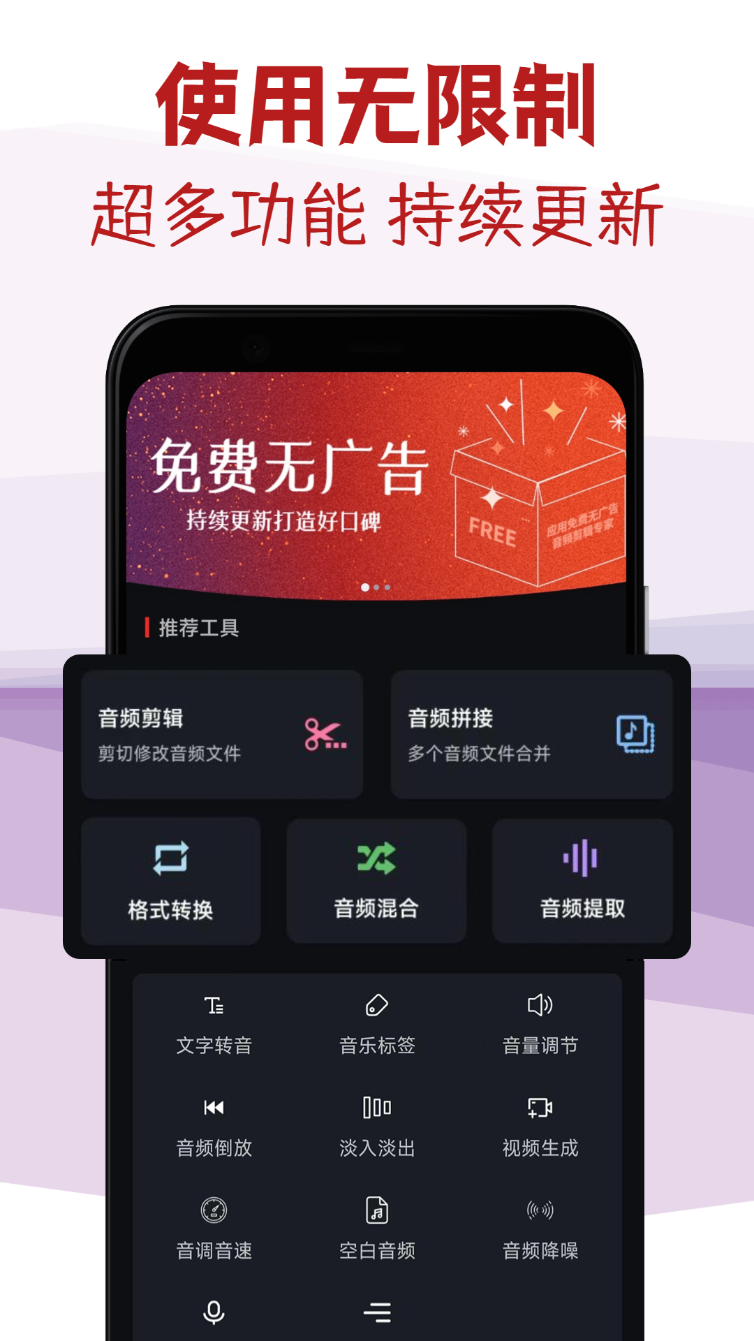 精彩截图-音频剪辑专家2025官方新版