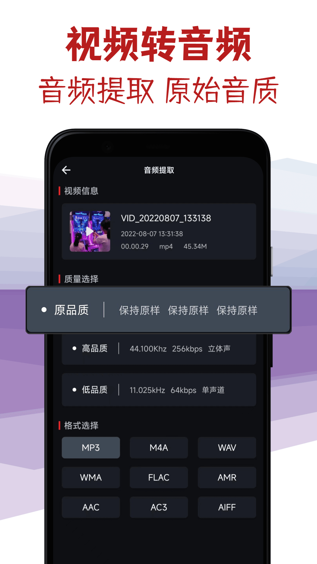 精彩截图-音频剪辑专家2025官方新版