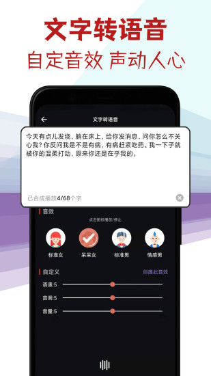 精彩截图-音频剪辑专家2024官方新版