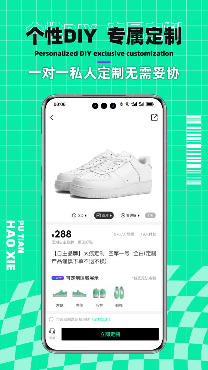 精彩截图-莆田好鞋2025官方新版