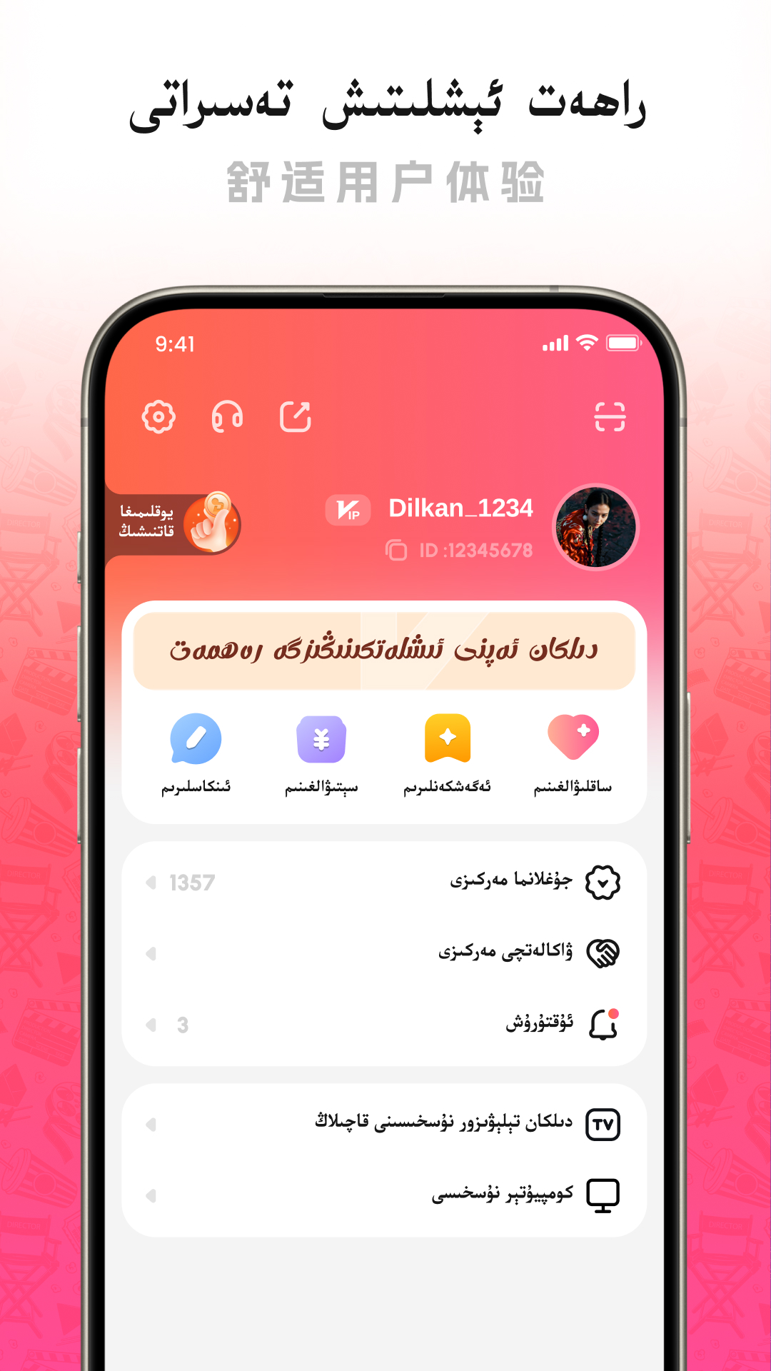 精彩截图-Dilkan2026官方新版