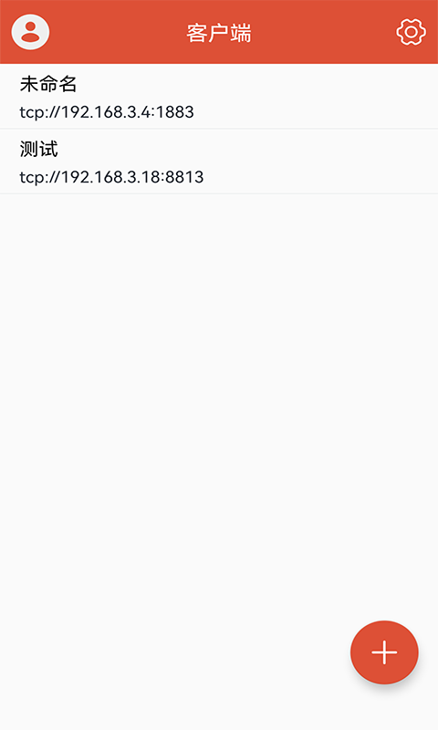 精彩截图-MQTT调试器2025官方新版