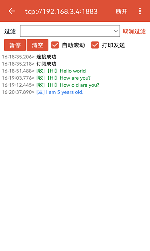 精彩截图-MQTT调试器2026官方新版