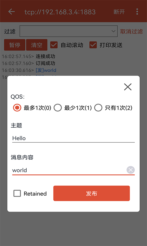精彩截图-MQTT调试器2026官方新版