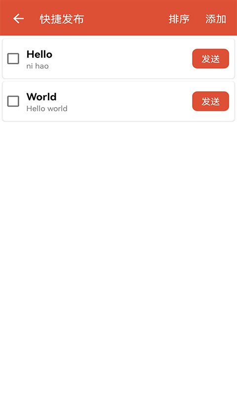 精彩截图-MQTT调试器2025官方新版