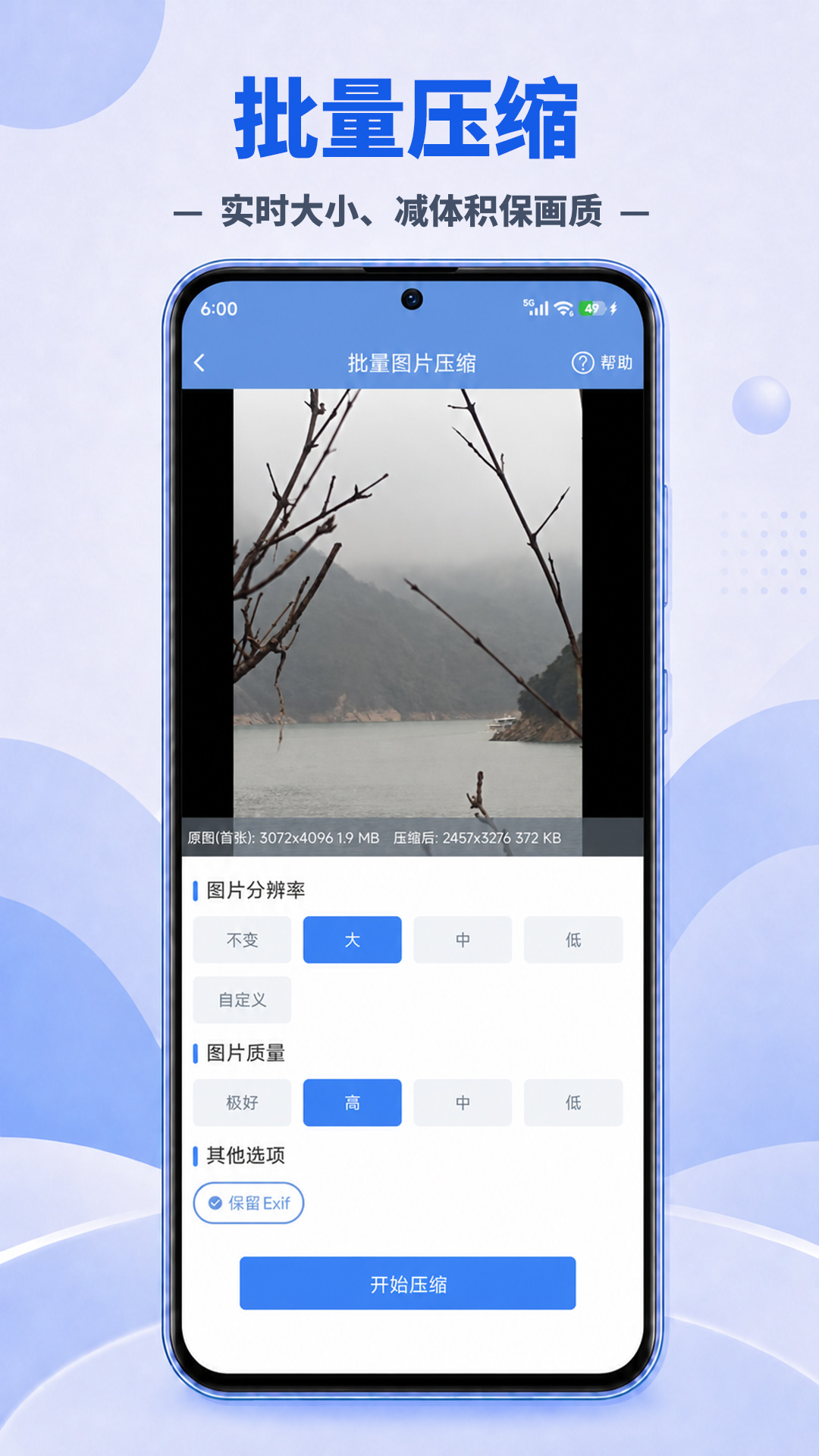 精彩截图-图片压缩帮2026官方新版