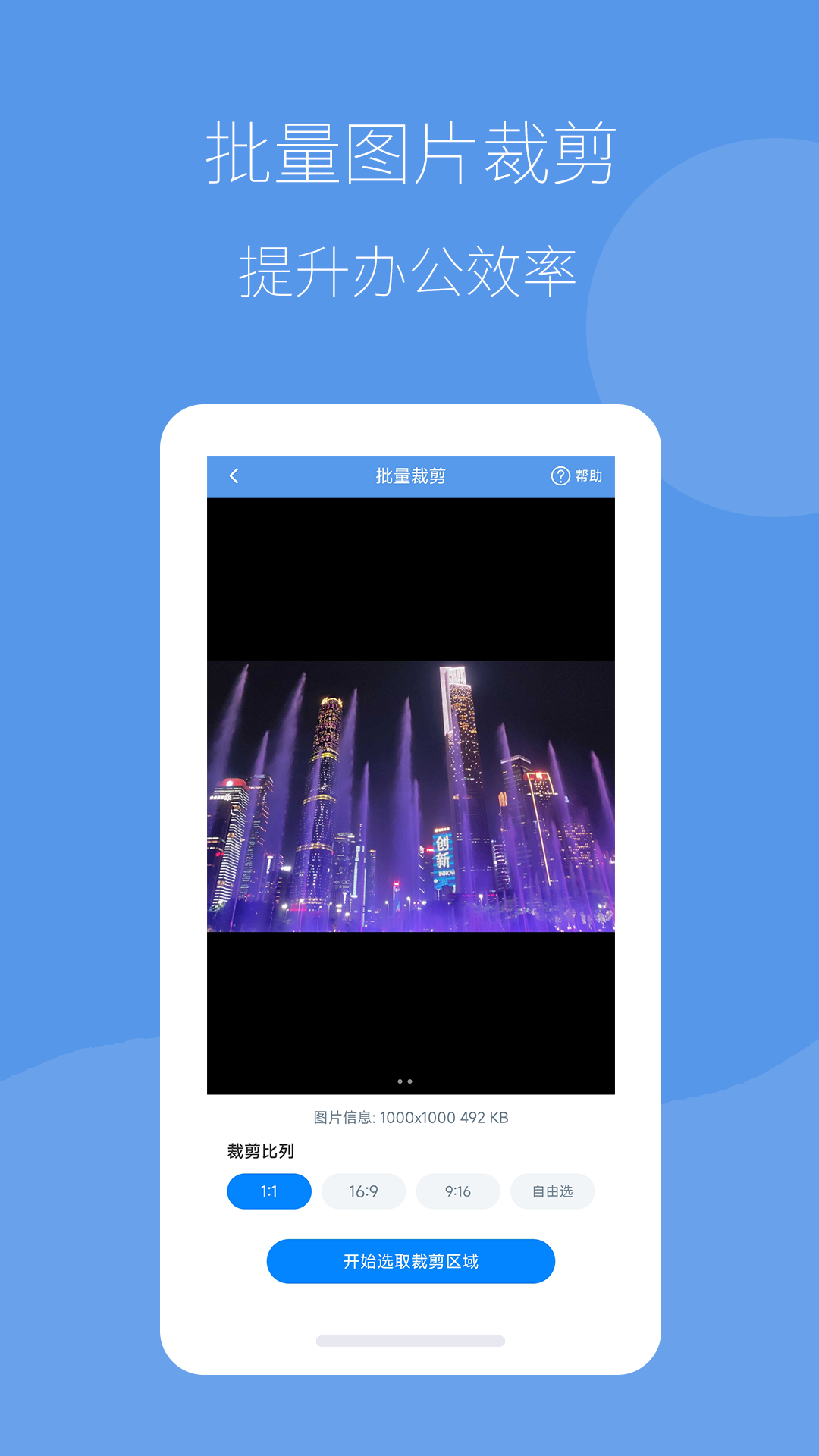 精彩截图-图片压缩帮2025官方新版