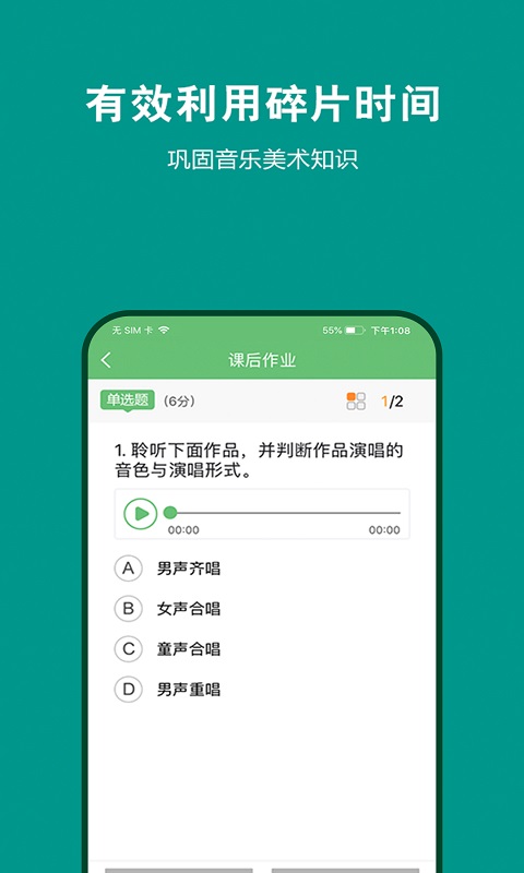 精彩截图-艺测365学生2026官方新版