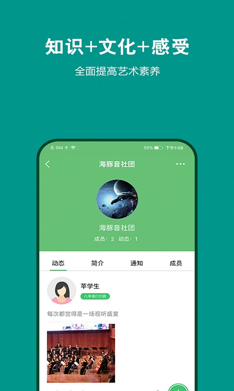 精彩截图-艺测365学生2026官方新版