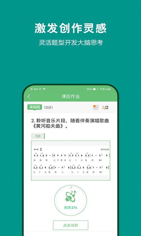 精彩截图-艺测365学生2026官方新版