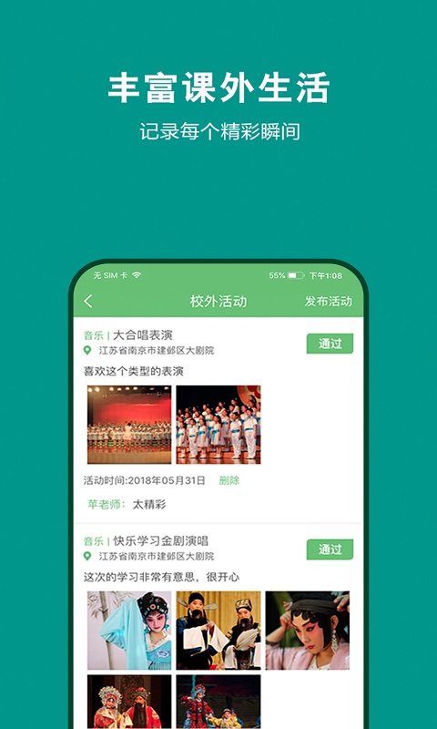 精彩截图-艺测365学生2026官方新版