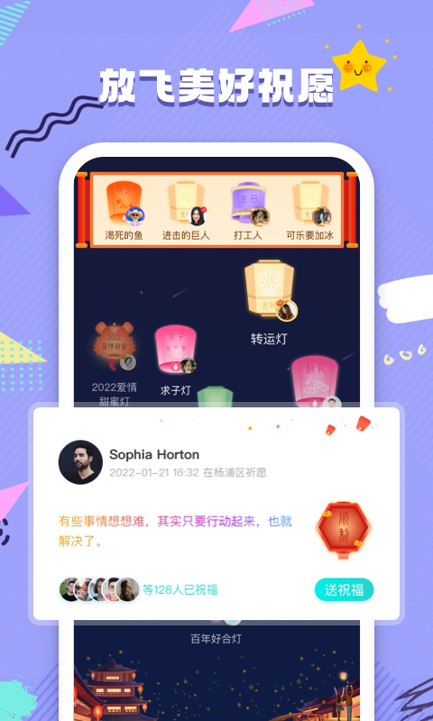 每日星座运势安卓版高清截图