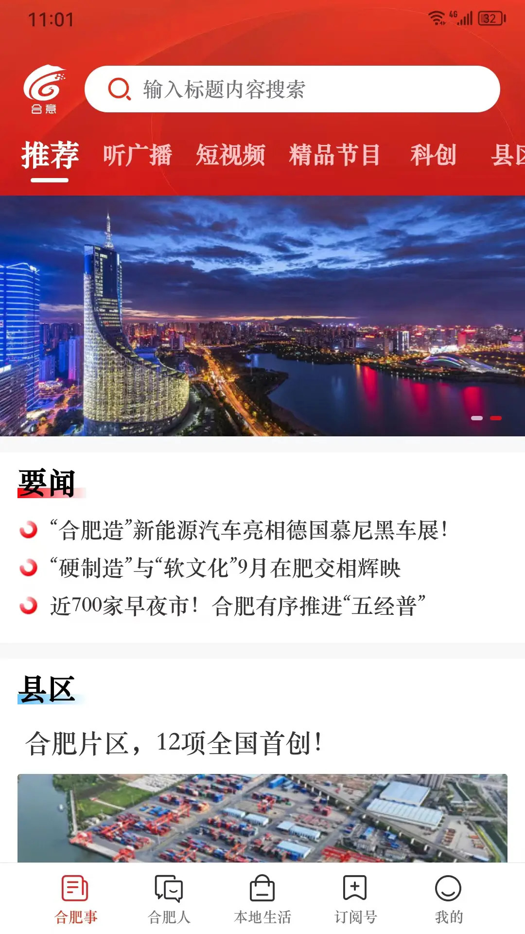 精彩截图-合意2026官方新版