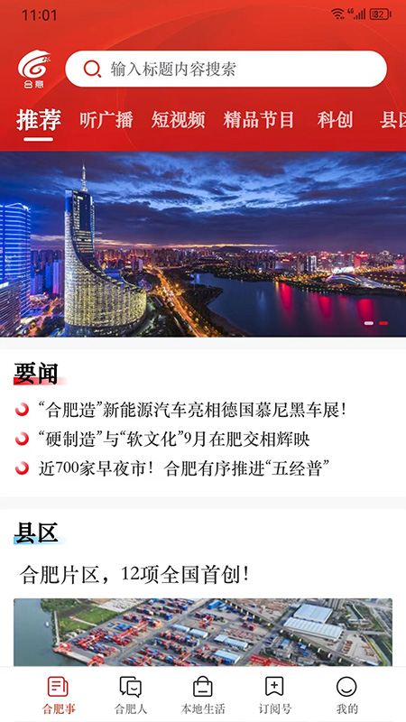 精彩截图-合意2026官方新版