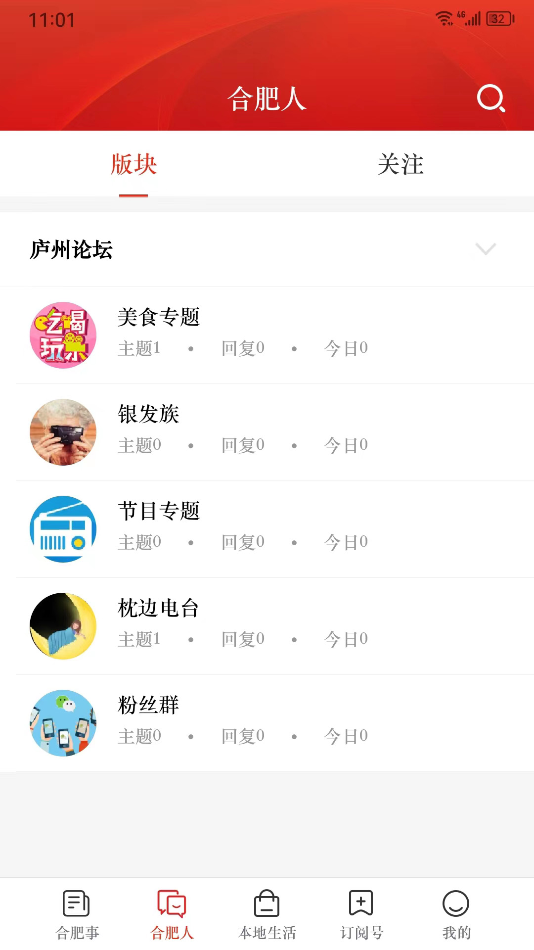 精彩截图-合意2026官方新版