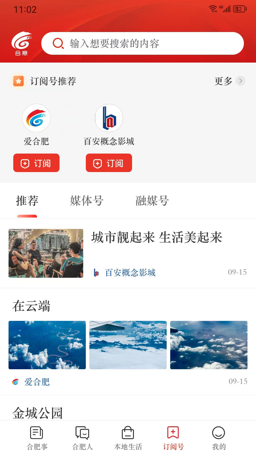 精彩截图-合意2026官方新版