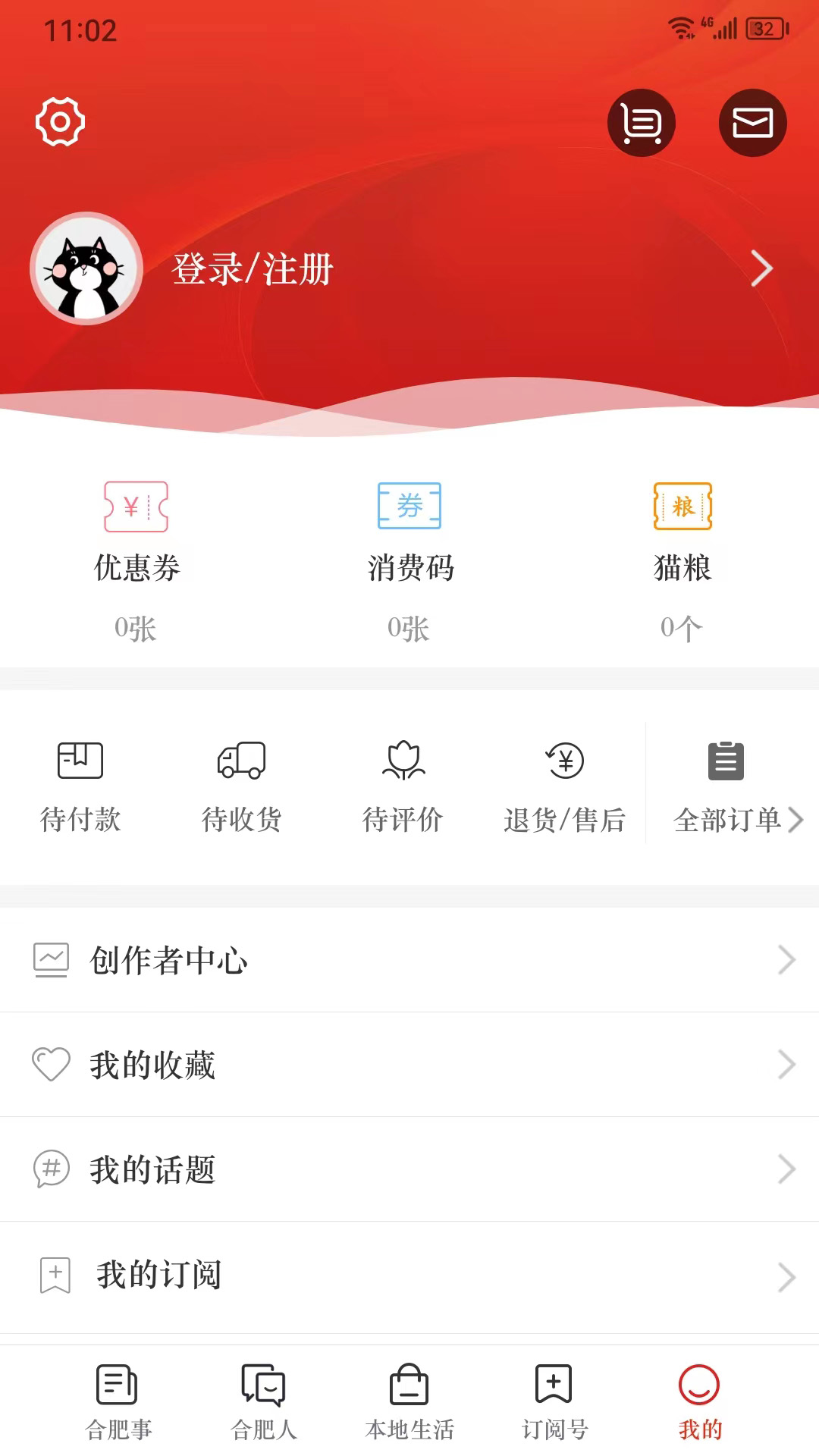 精彩截图-合意2026官方新版