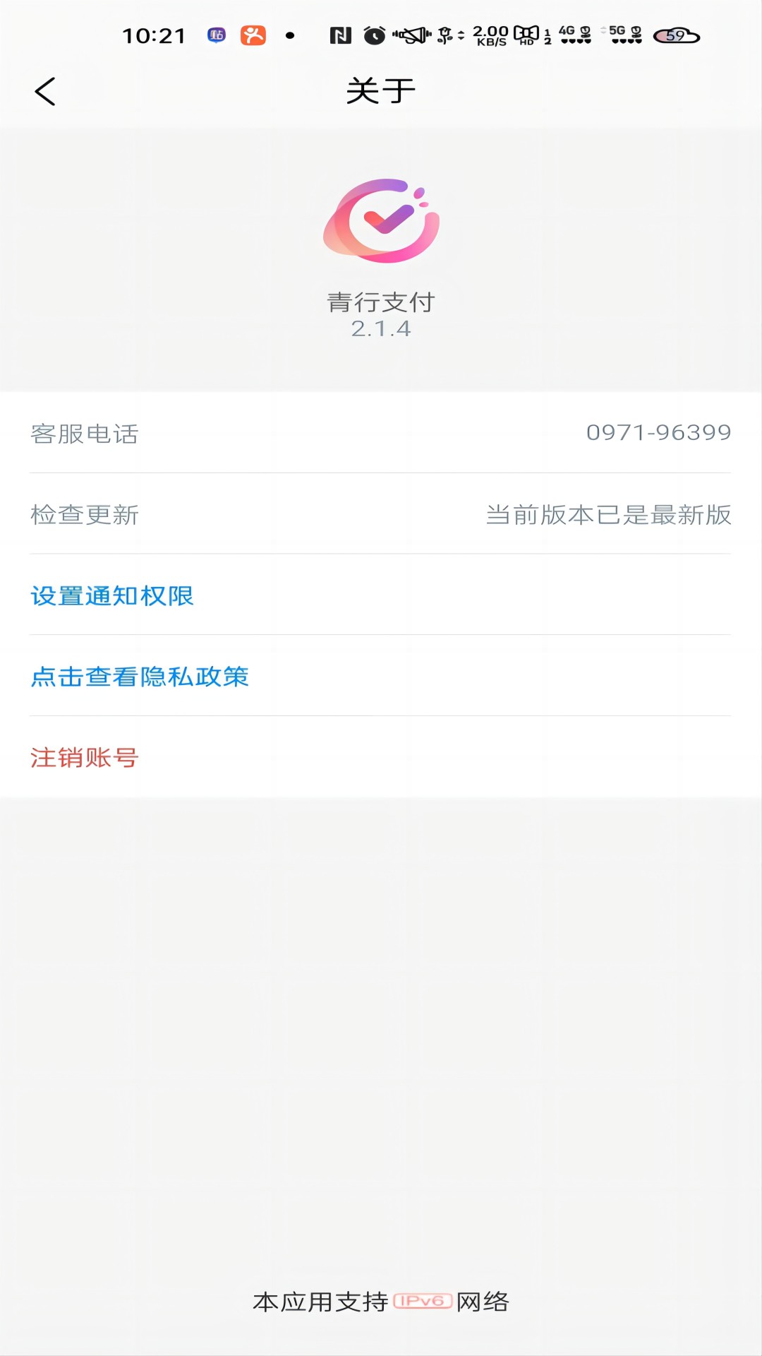 精彩截图-青行支付2025官方新版