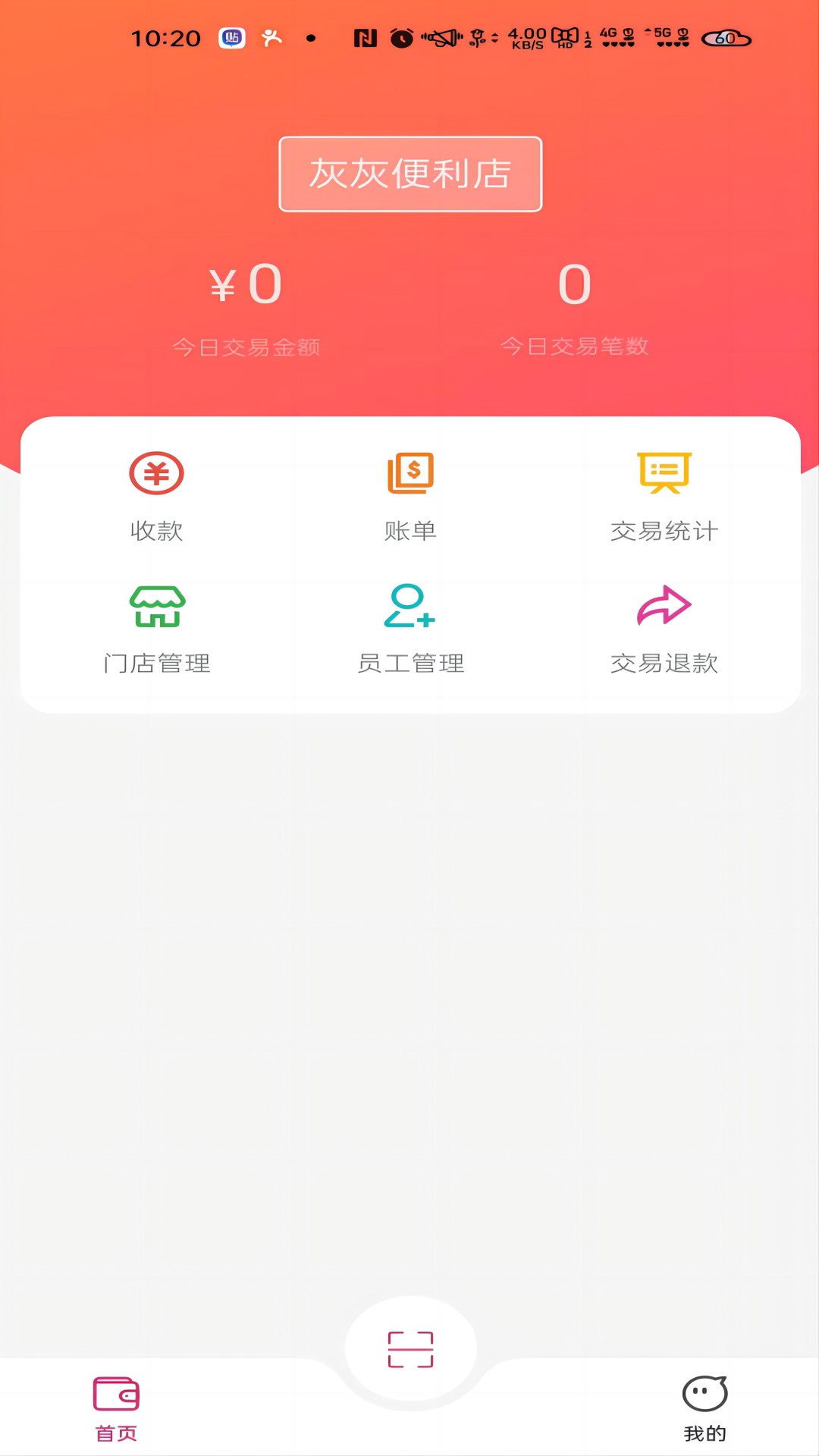 精彩截图-青行支付2025官方新版