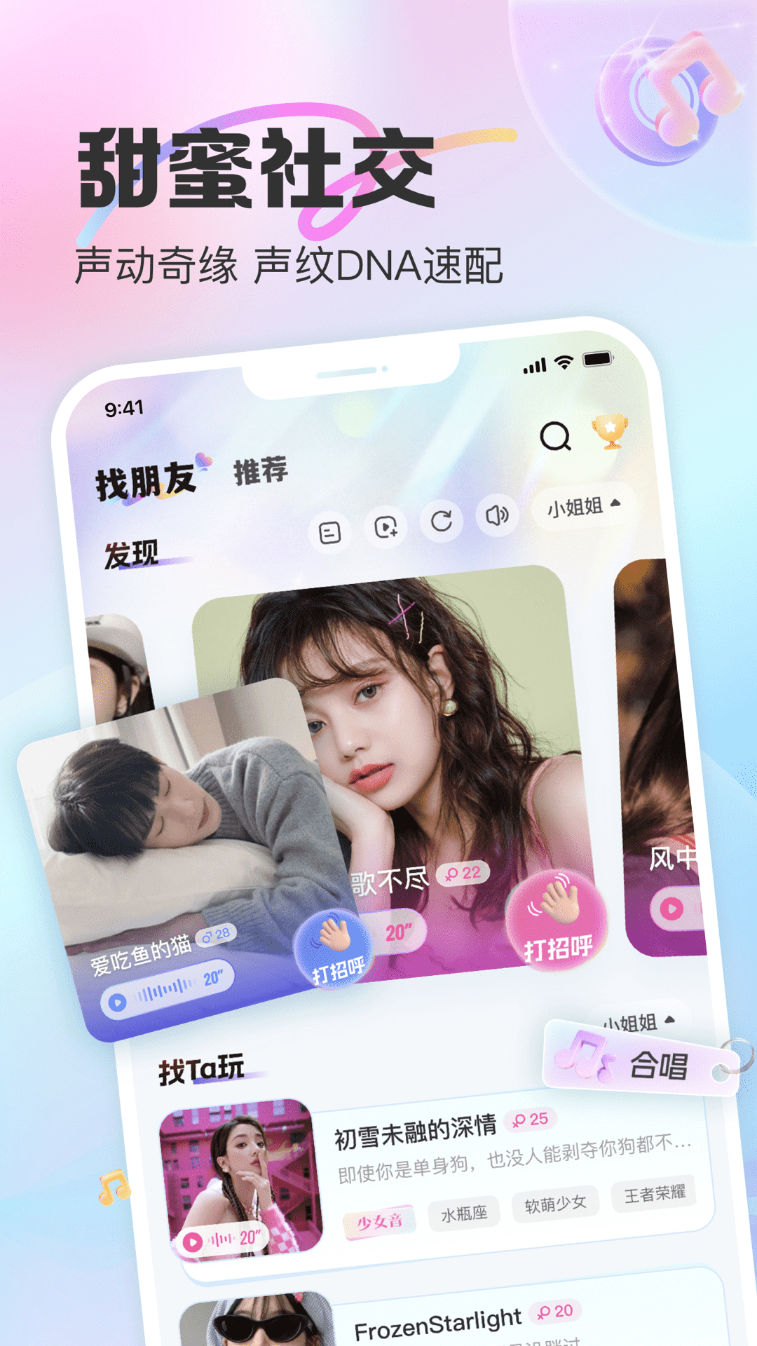 精彩截图-CUCU2026官方新版