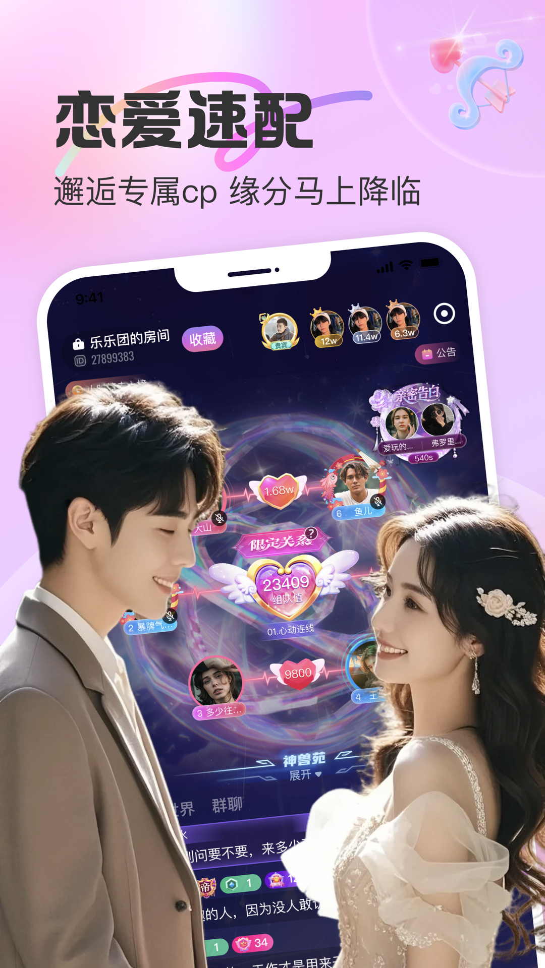 精彩截图-CUCU2025官方新版