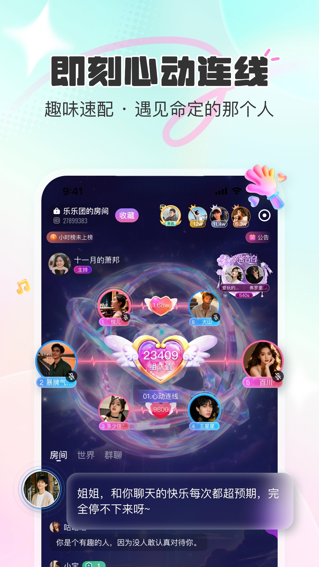 精彩截图-CUCU2026官方新版