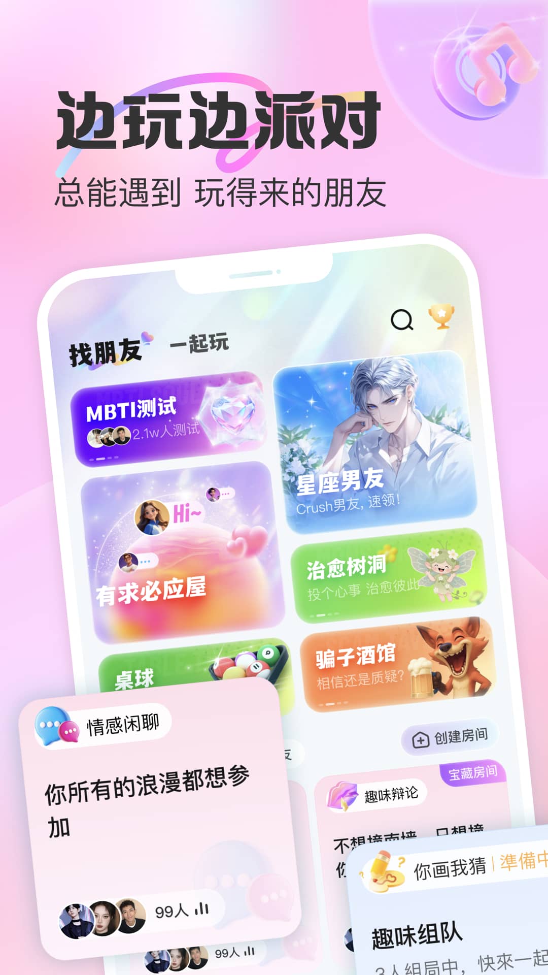 精彩截图-CUCU2025官方新版