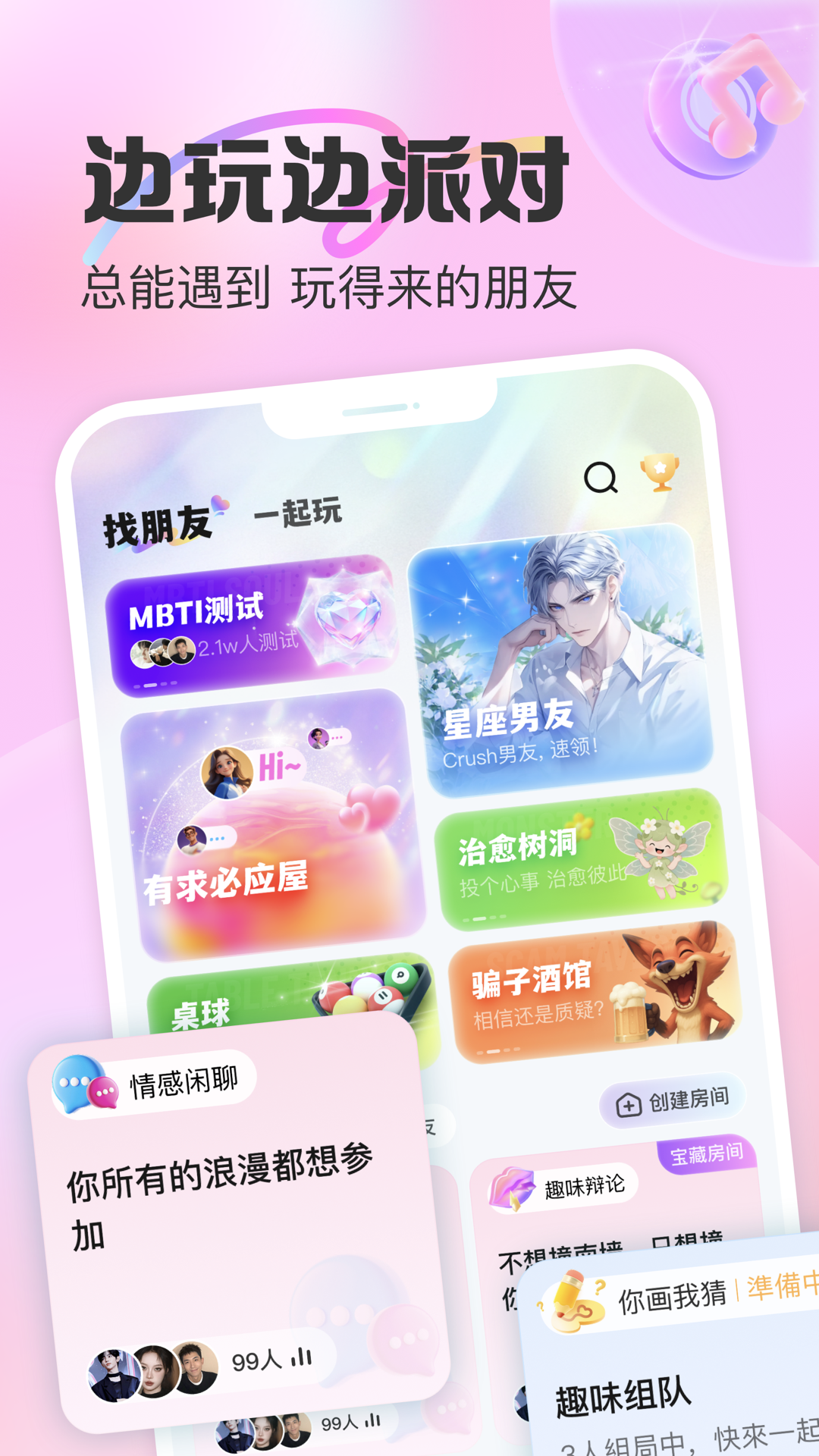 精彩截图-CUCU2025官方新版