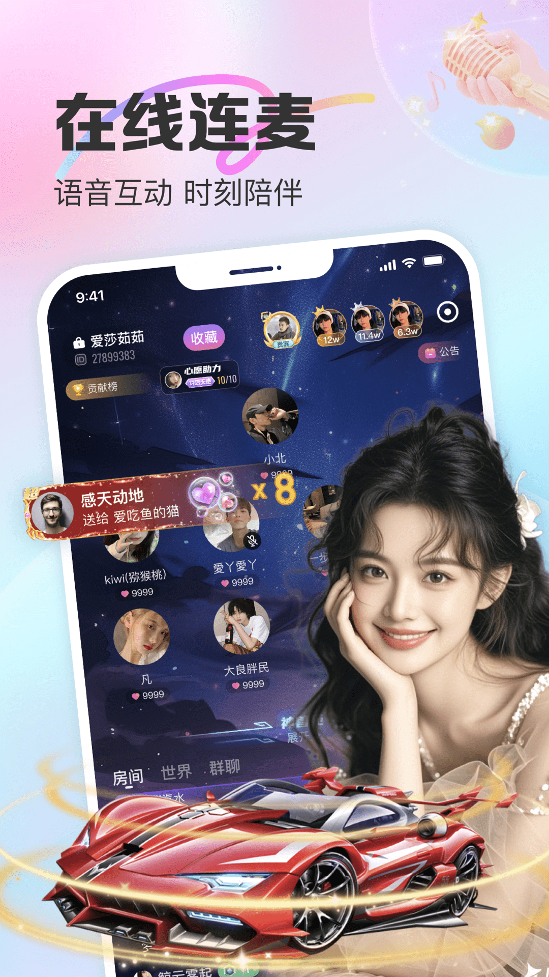 精彩截图-CUCU2026官方新版