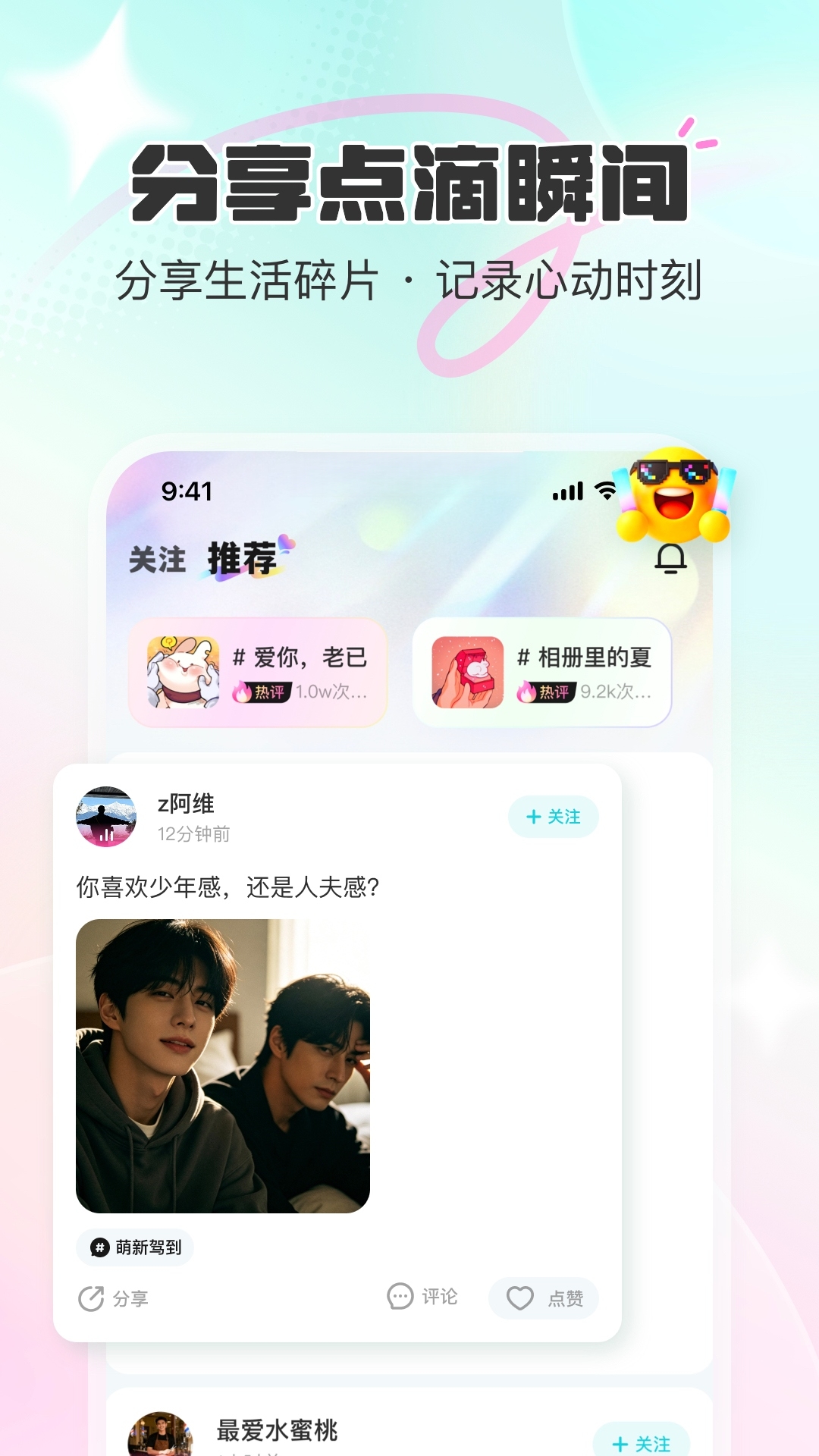 精彩截图-CUCU2026官方新版