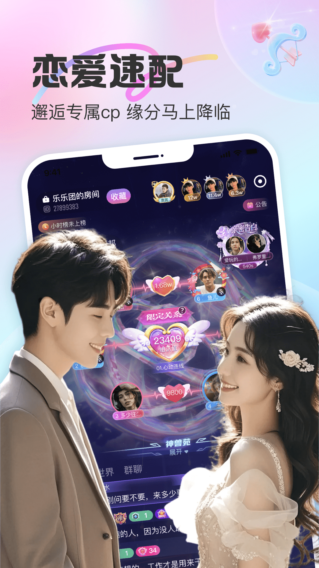 精彩截图-CUCU2026官方新版