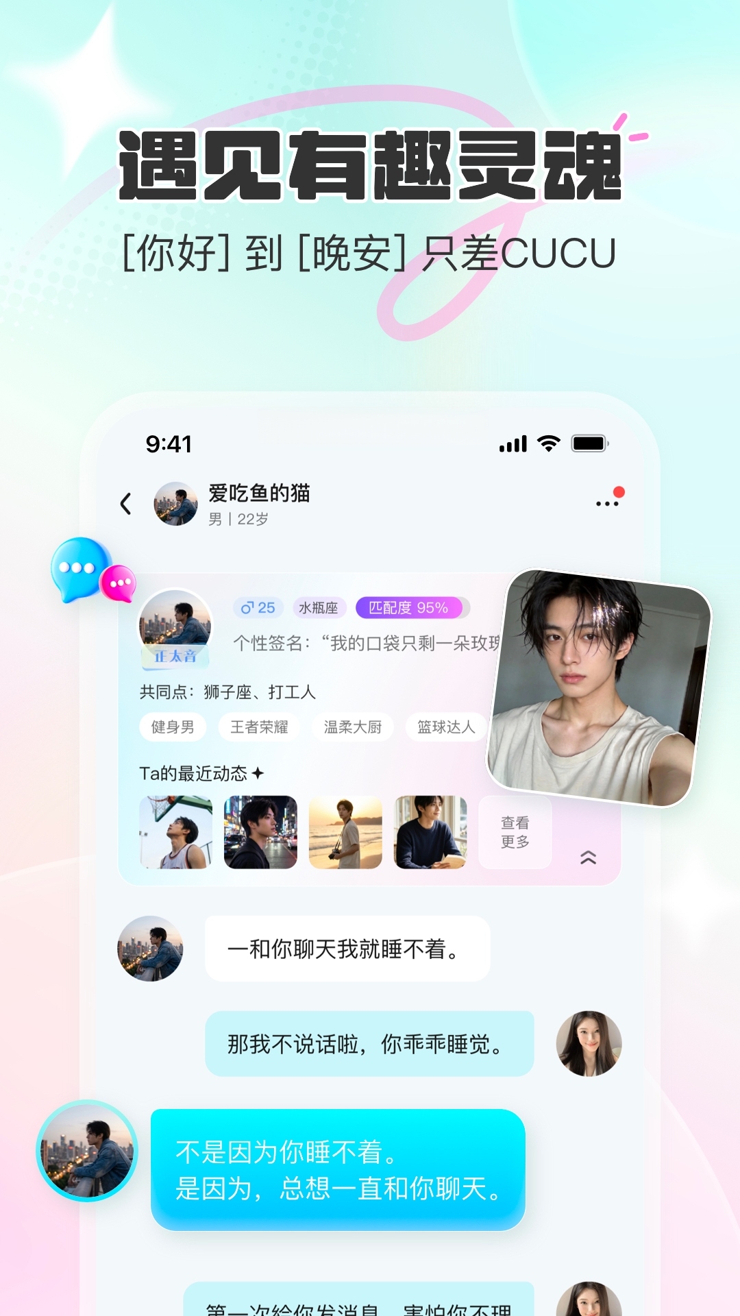 精彩截图-CUCU2026官方新版