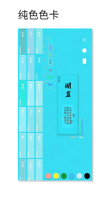精彩截图-观色配色2025官方新版